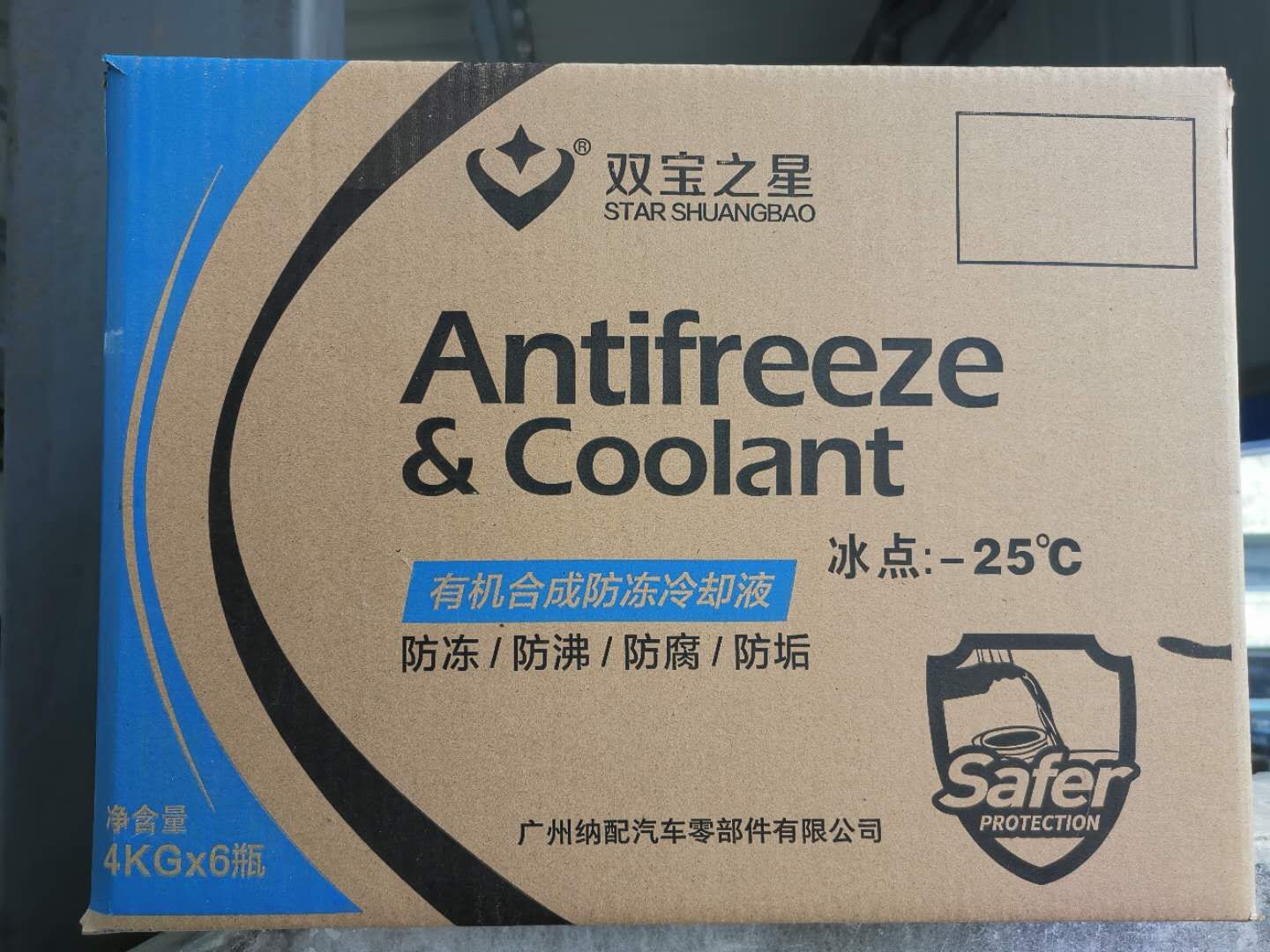 出口紙箱（日本、韓國、歐盟）